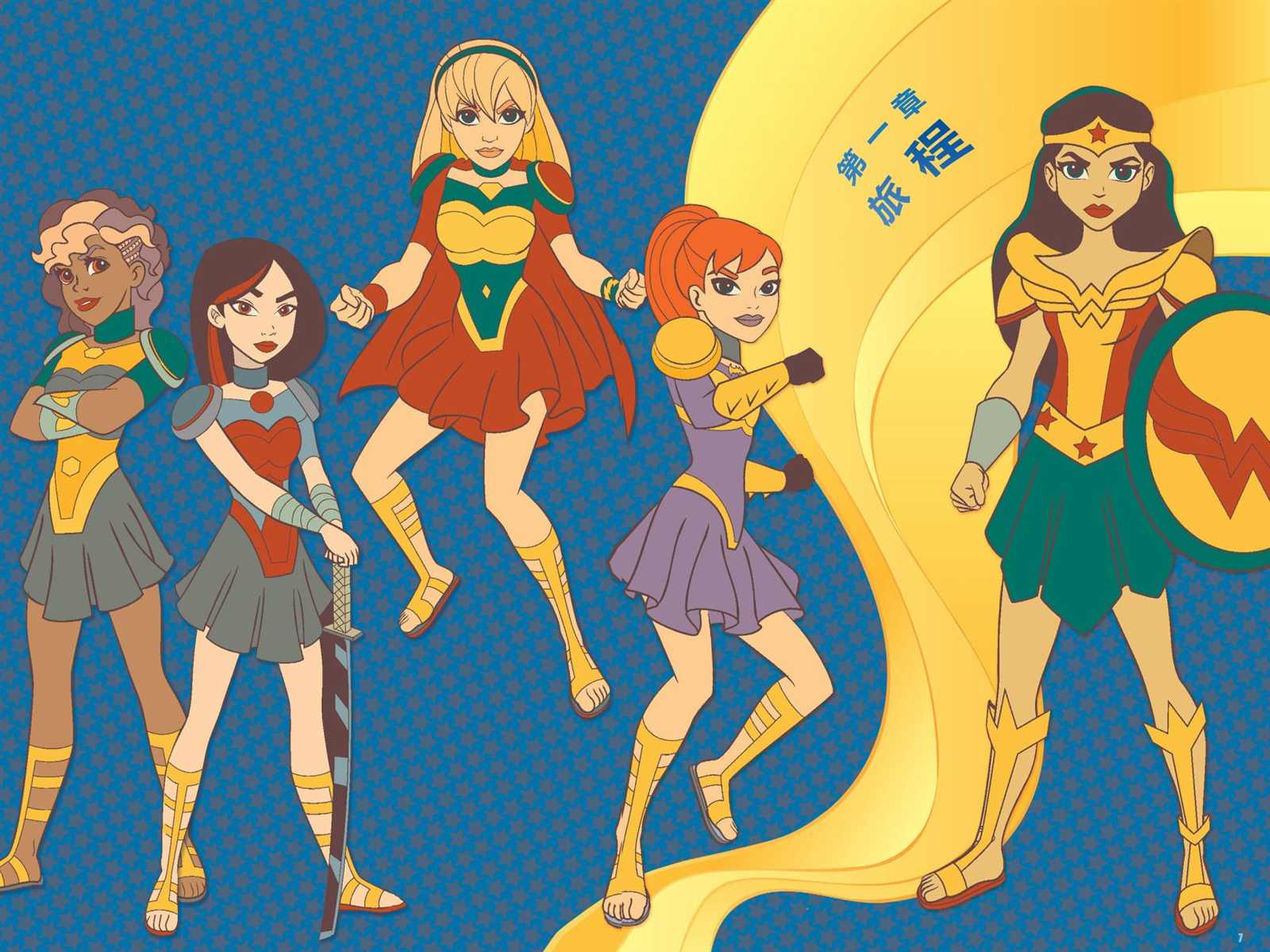 dc超级英雄美少女大电影漫画,第1话5图