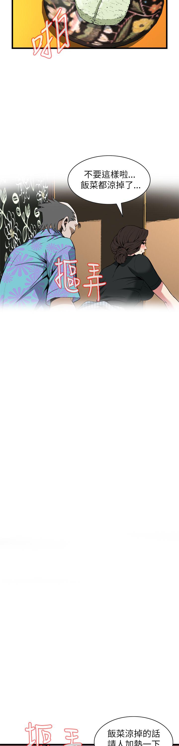 漫画免费韩漫漫画,第107话4图