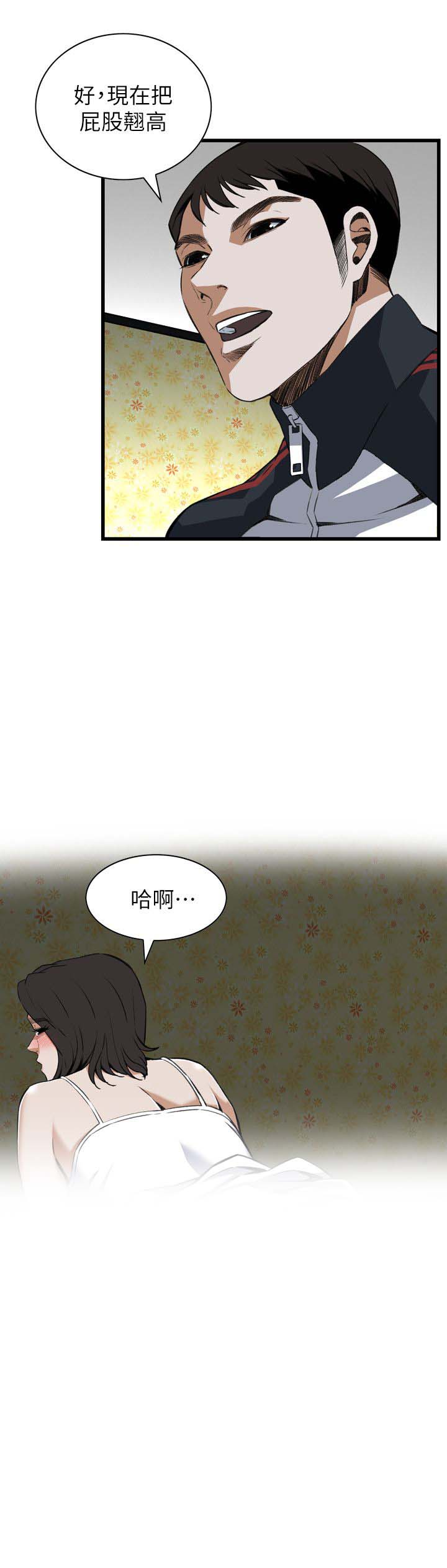 窥视者第二季62话漫画,第122话5图