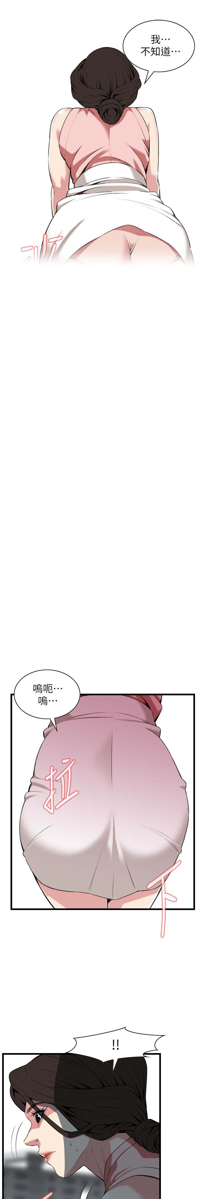 窥视者第二季完整版第33话漫画,第120话1图