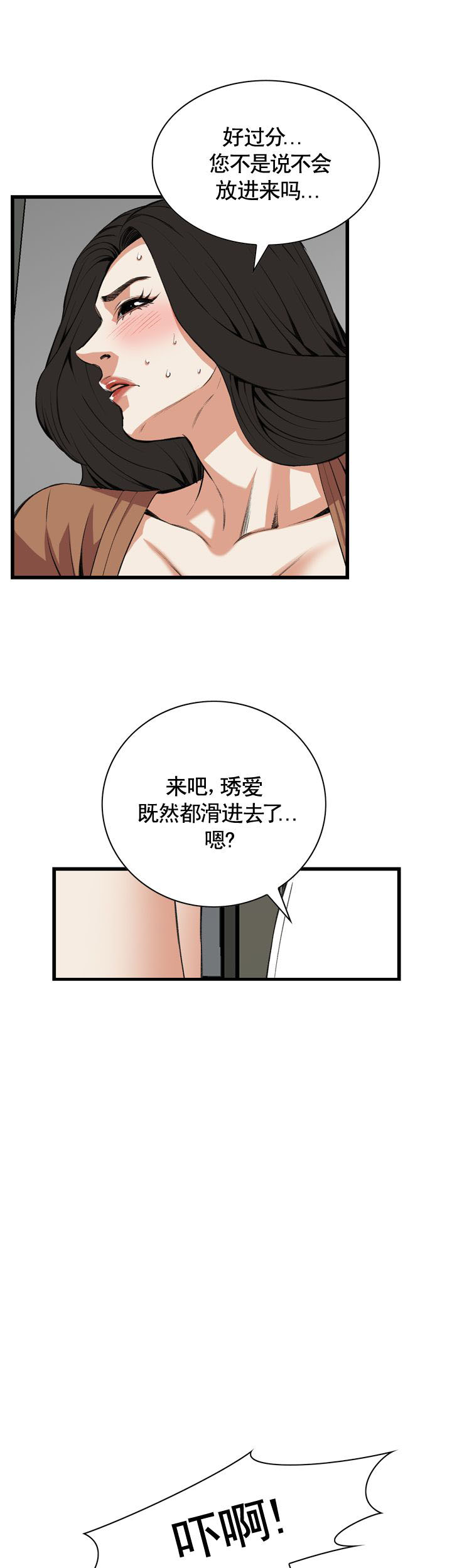 漫画免费韩漫漫画,第76话2图