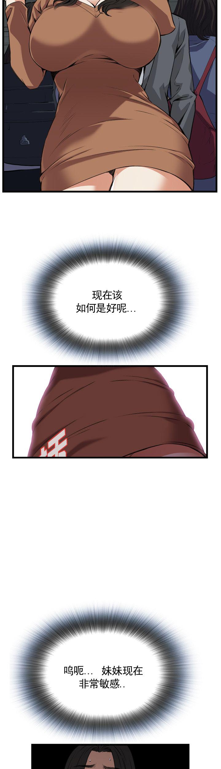 漫画免费韩漫漫画,第94话3图