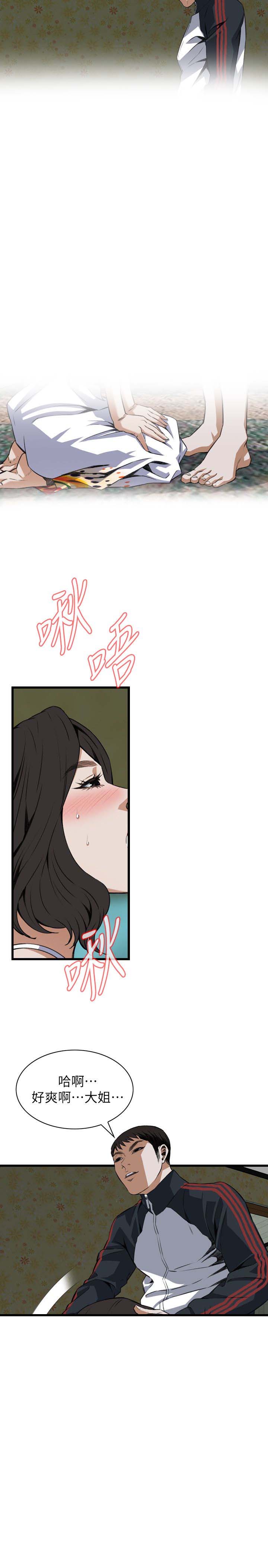 窥视者第二季62话漫画,第122话4图