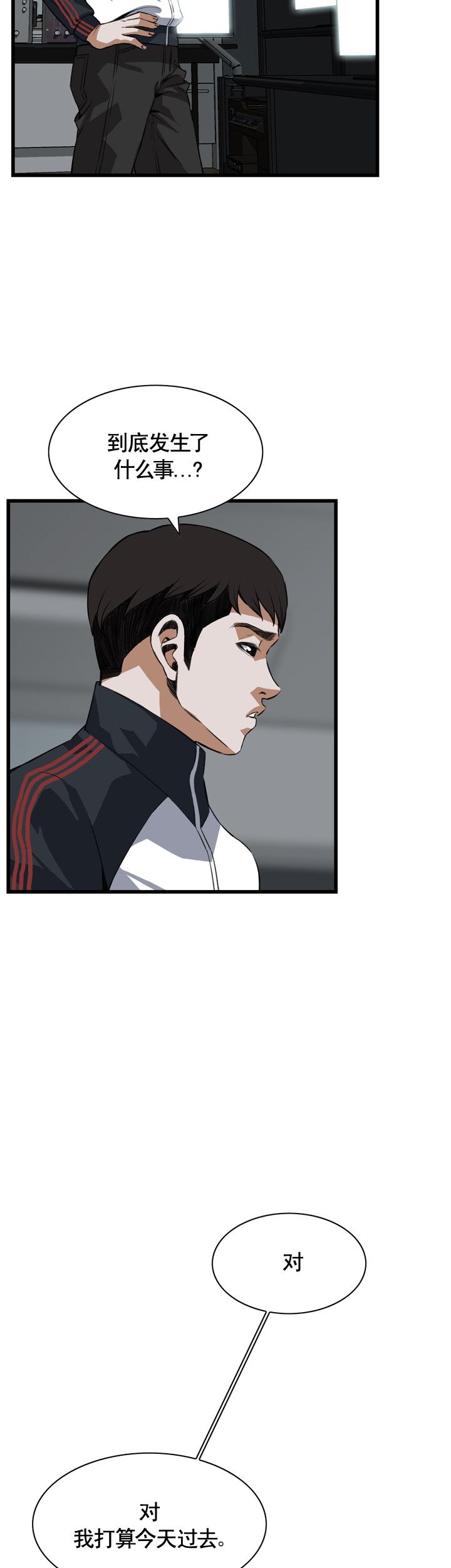 窥视者第二季无删减版漫画,第70话2图