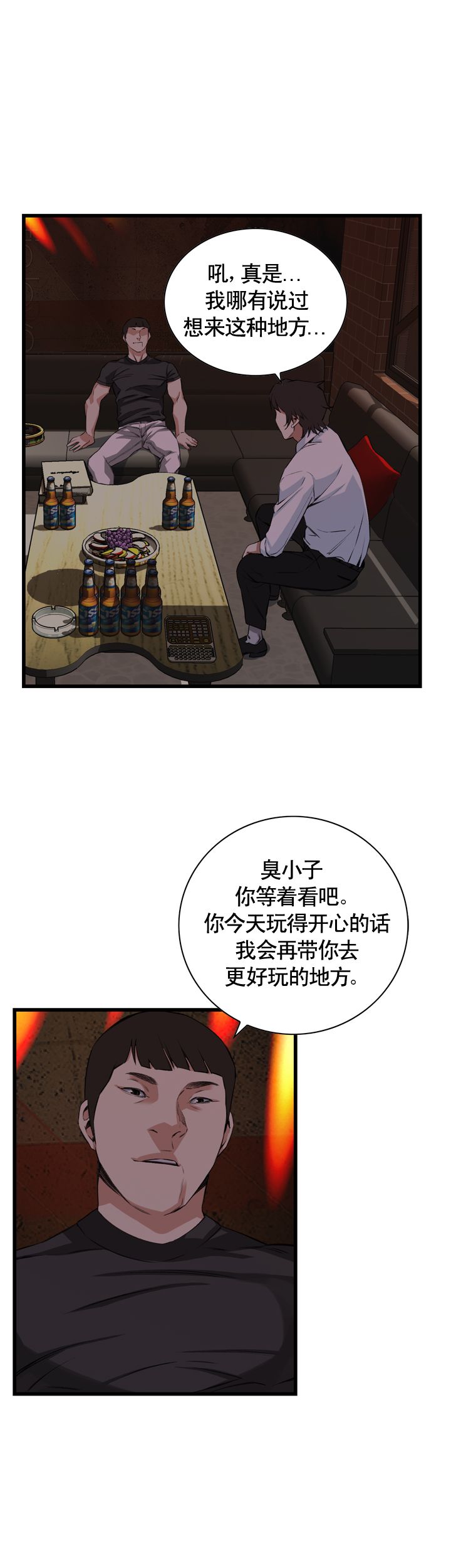 窥视者第二季完整版第79话漫画,第55话1图