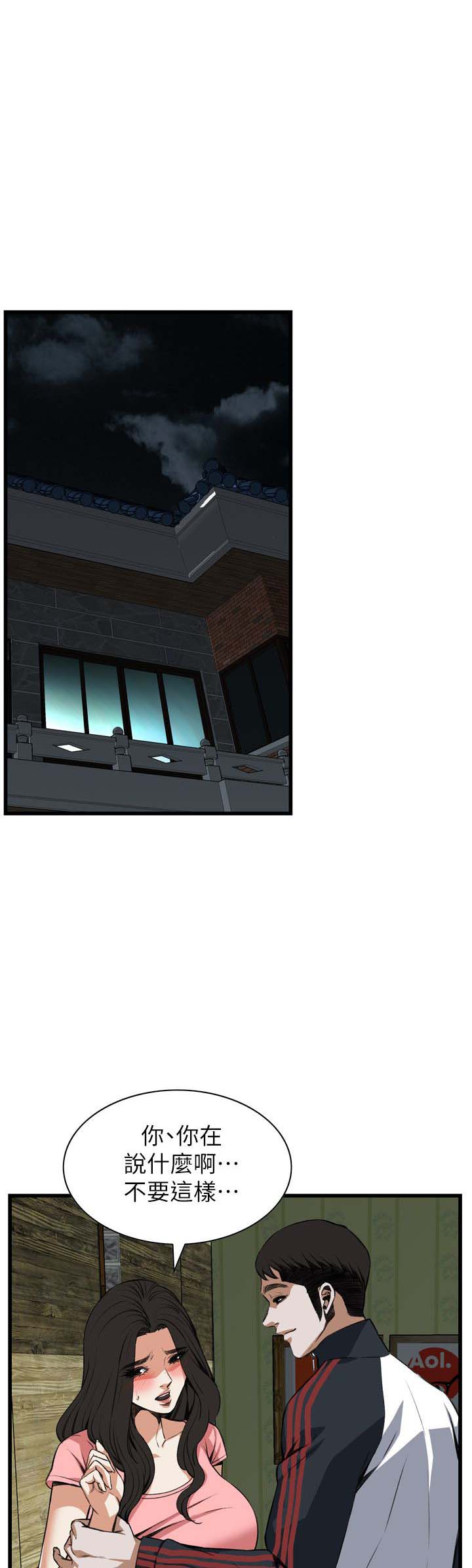 窥视者第二季无删减版漫画,第113话3图