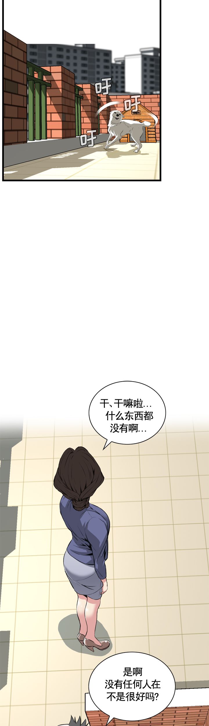 漫画免费韩漫漫画,第65话4图