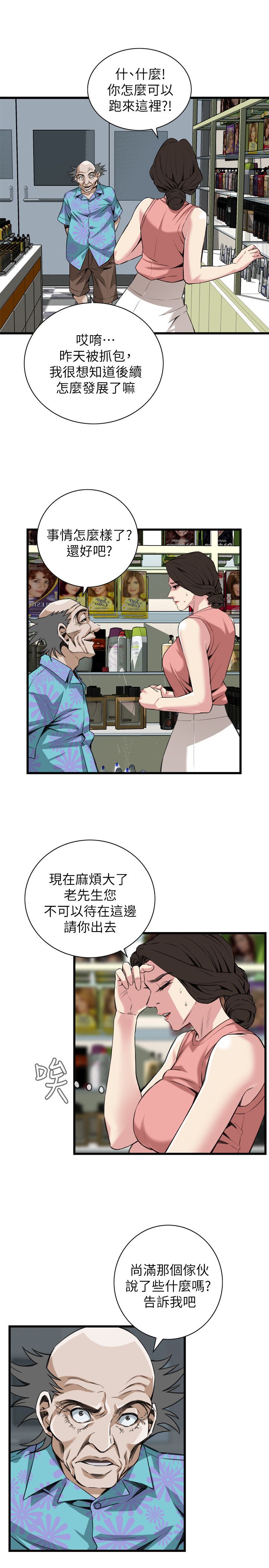 窥视者第二季完整版第58话漫画,第116话5图