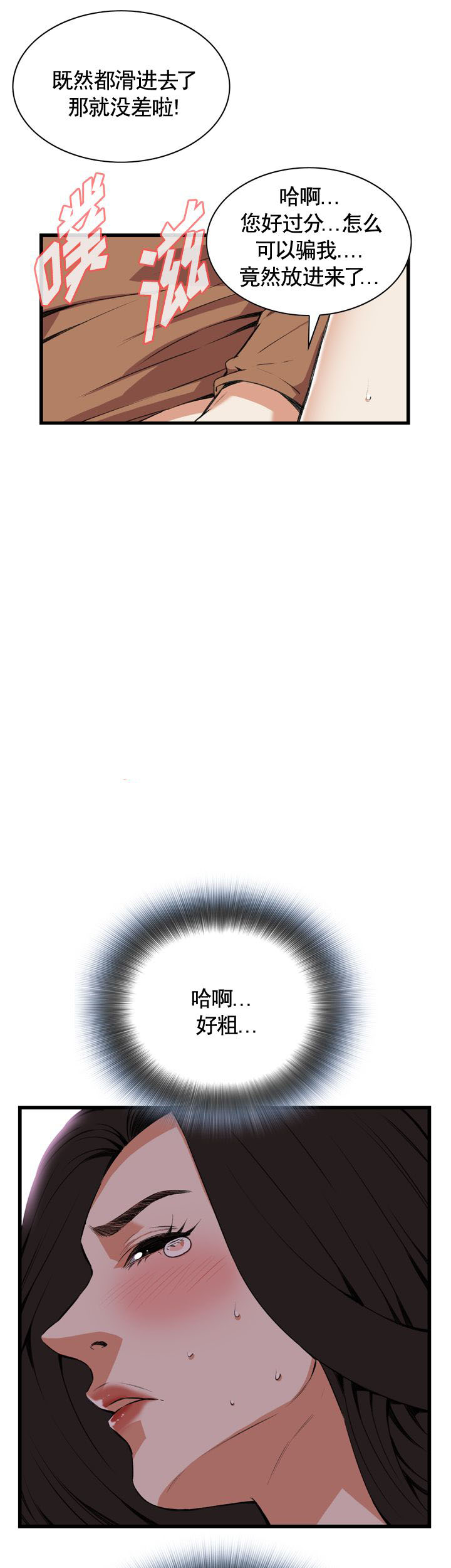 漫画免费韩漫漫画,第76话5图