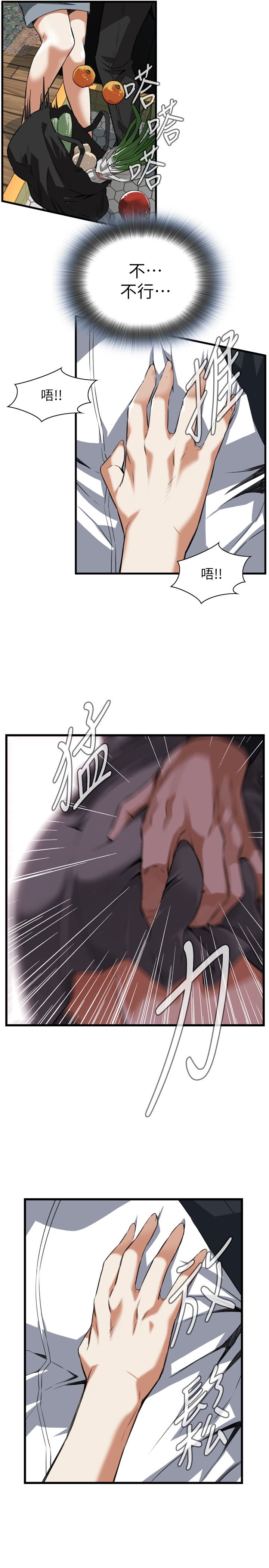 窥视者第二季完整版第33话漫画,第125话4图