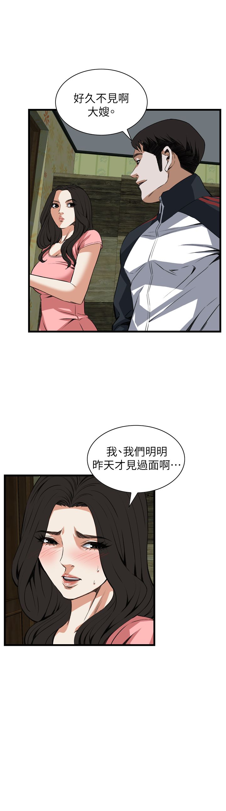 窥视者第二季无删减版漫画,第113话1图