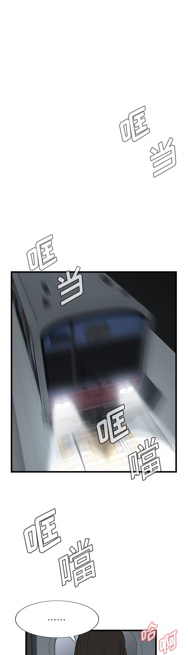 漫画免费韩漫漫画,第94话1图