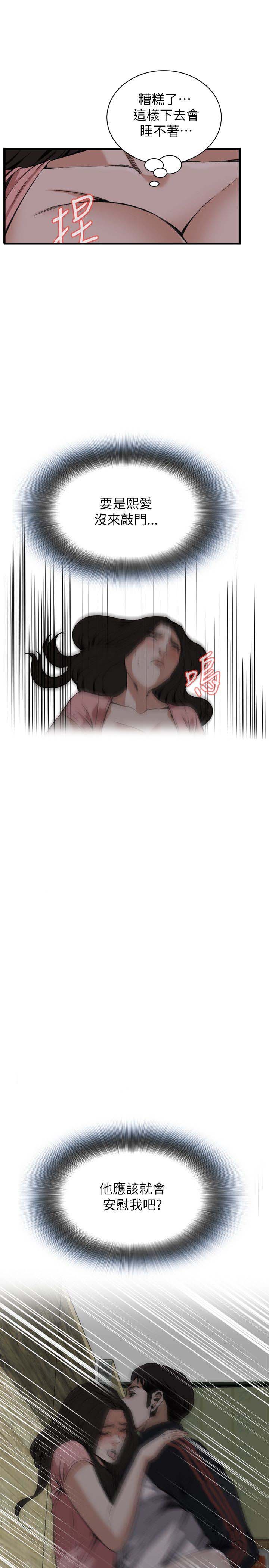 窥视者第二季完整版第33话漫画,第114话4图