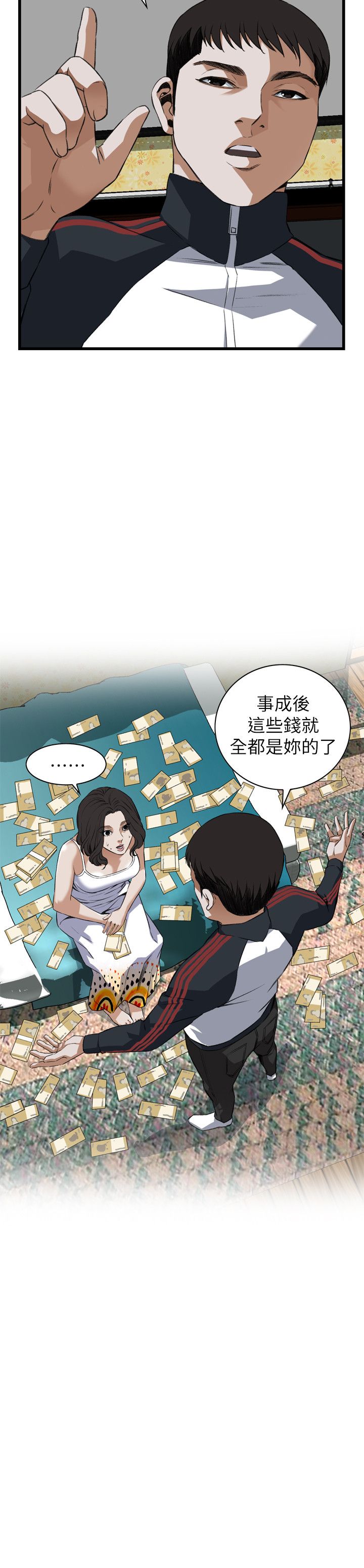 窥视者第二季62话漫画,第121话4图