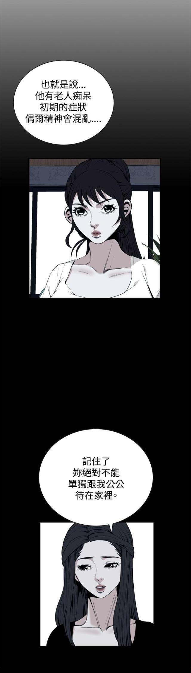 窥视者第二季56话免费看漫画,第2话5图