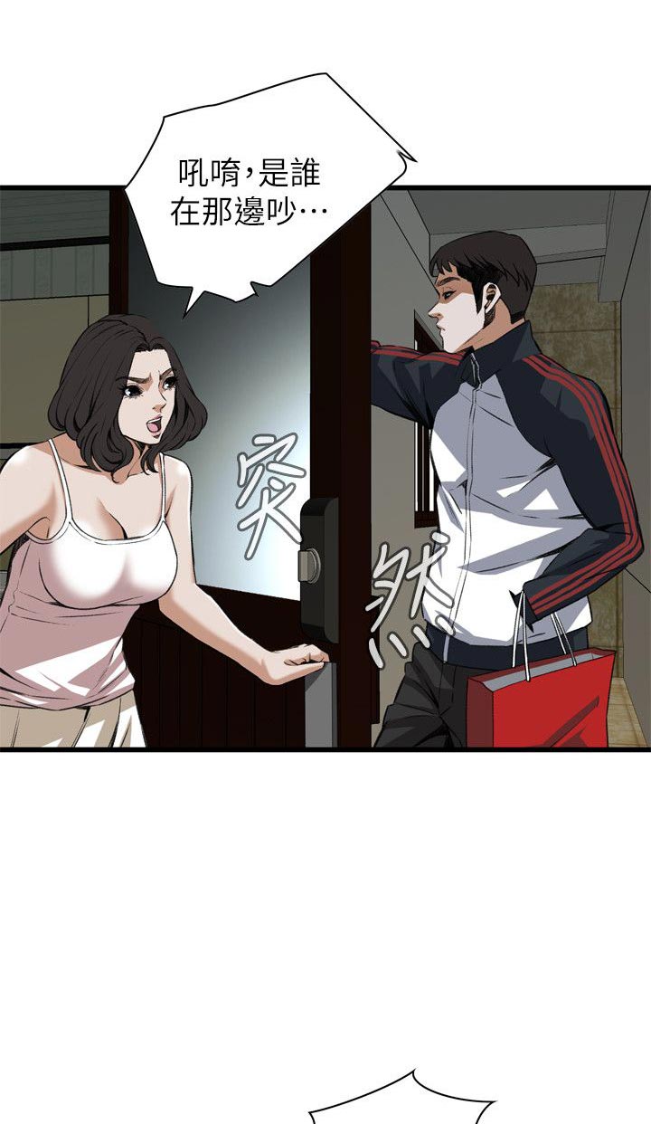 窥视者第二季无删减版漫画,第118话1图