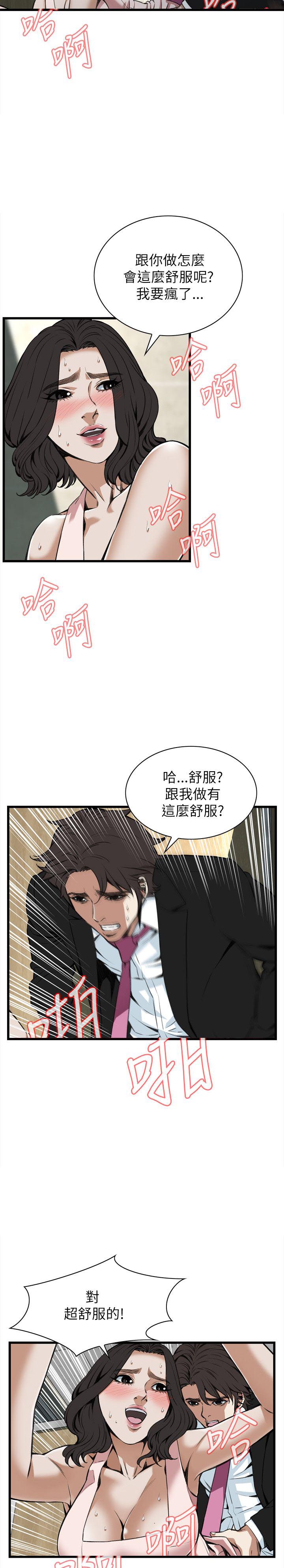 窥视者第二季无删减版漫画,第103话2图
