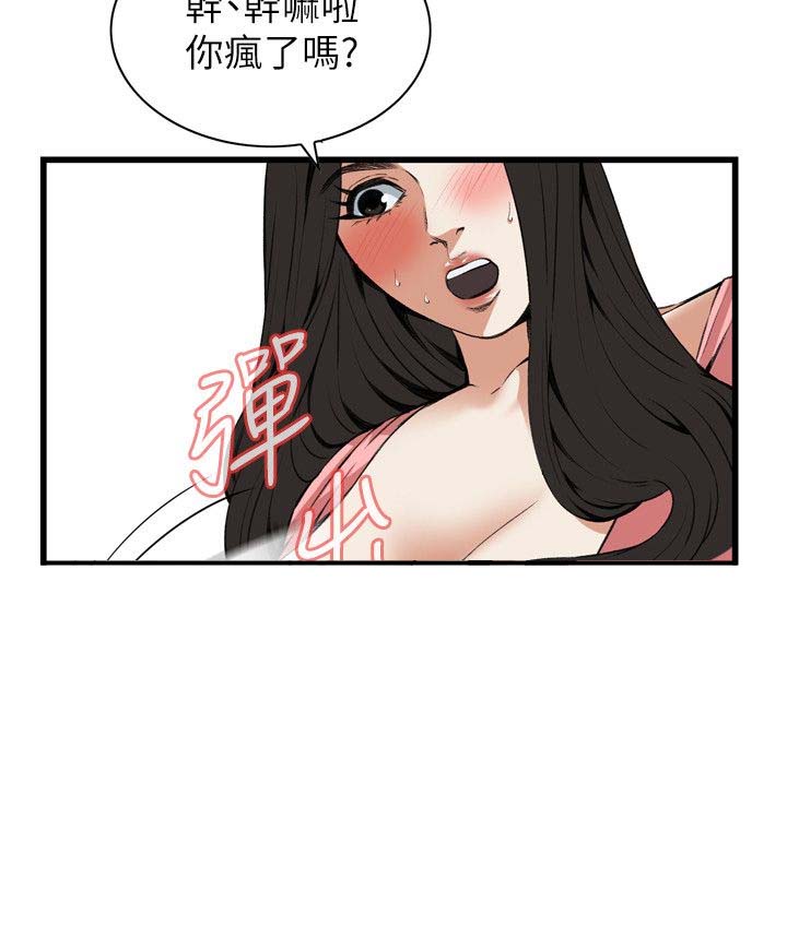 窥视者第二季无删减版漫画,第113话5图