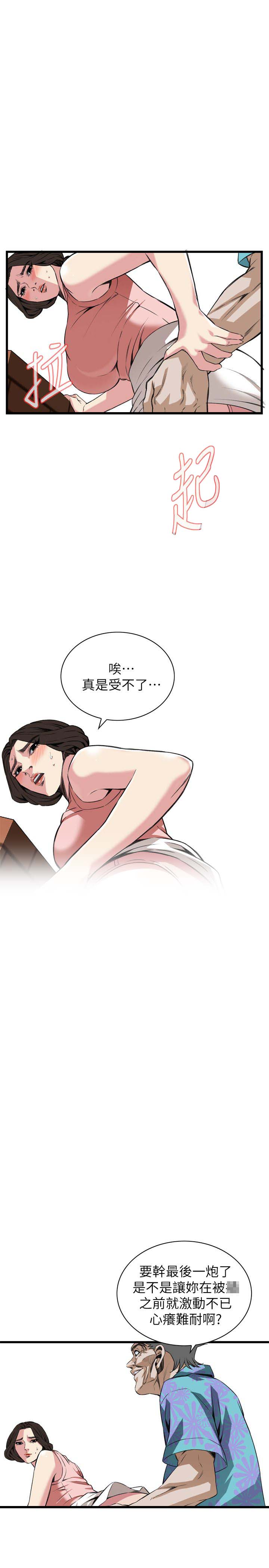 窥视者第二季无删减版漫画,第118话5图