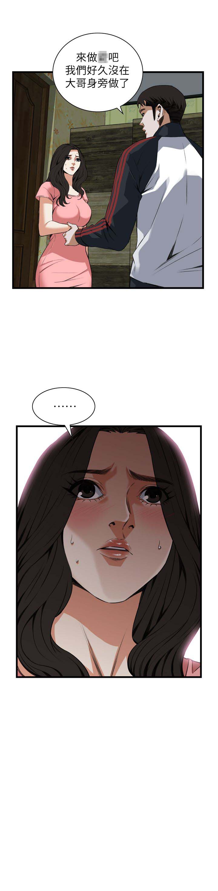 窥视者第二季无删减版漫画,第113话2图