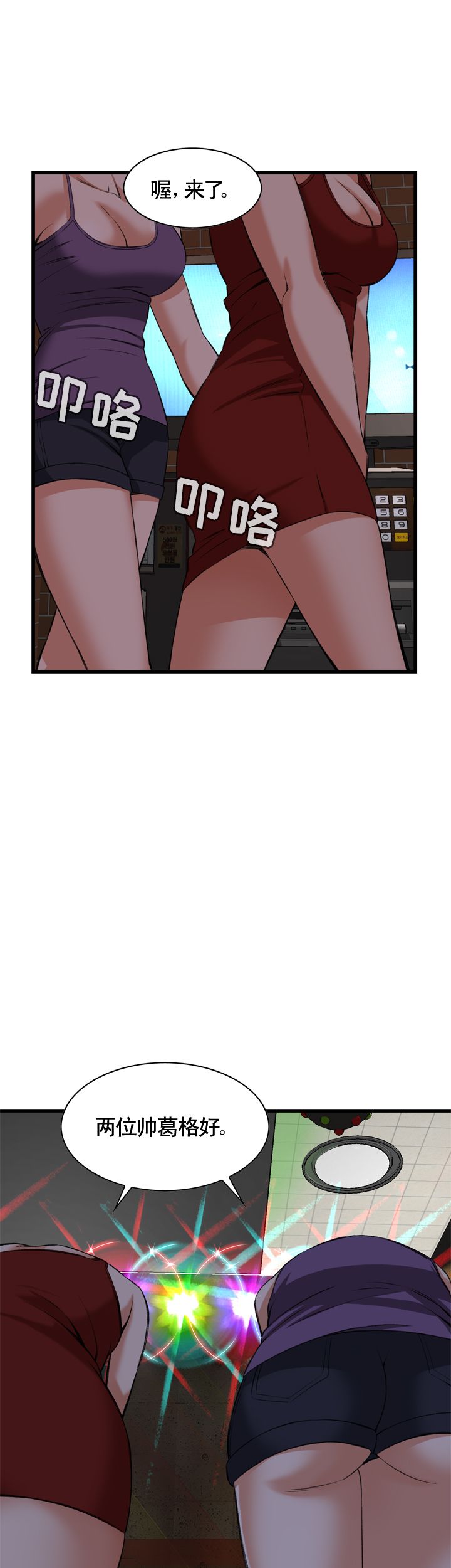 窥视者第二季完整版第79话漫画,第55话2图