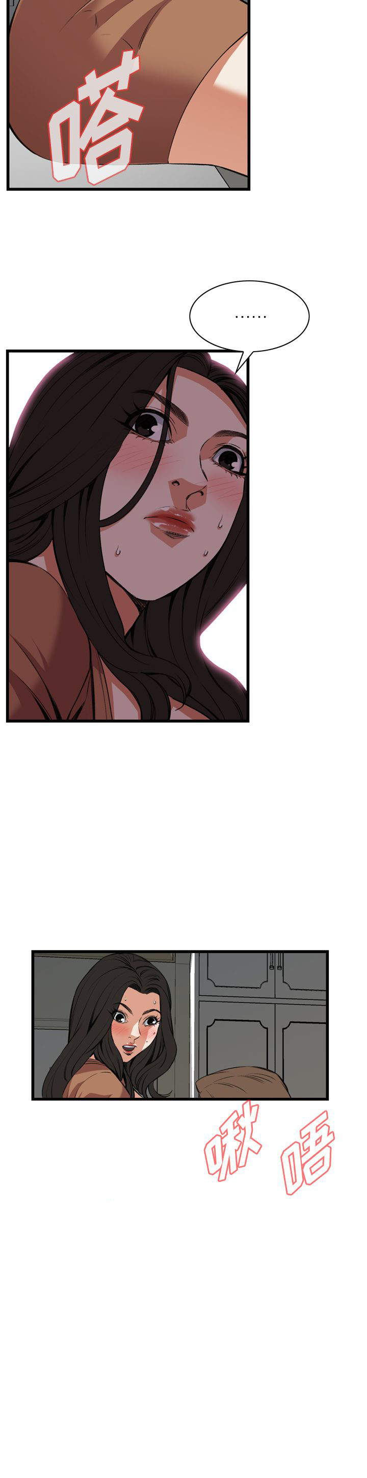 窥视者第二季完整版第79话漫画,第74话2图