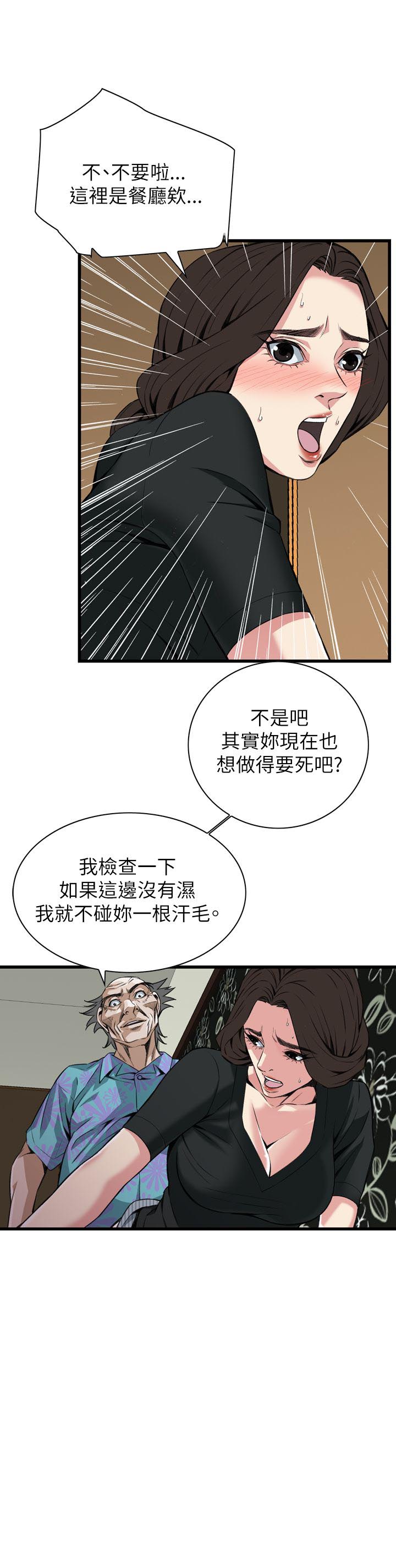 漫画免费韩漫漫画,第107话1图