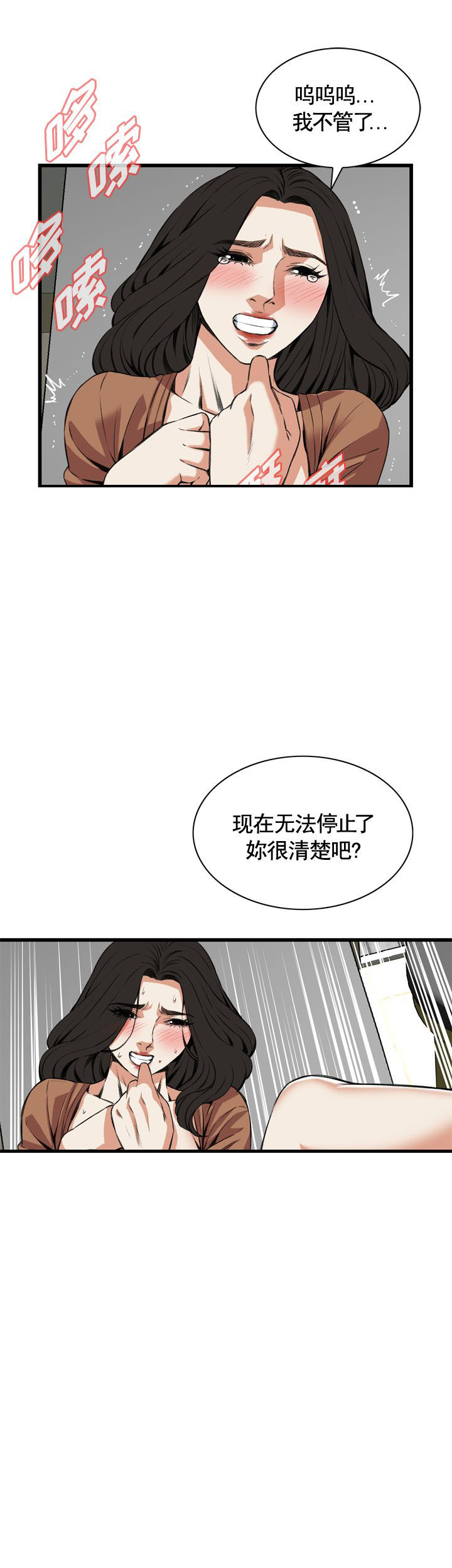 漫画免费韩漫漫画,第76话4图