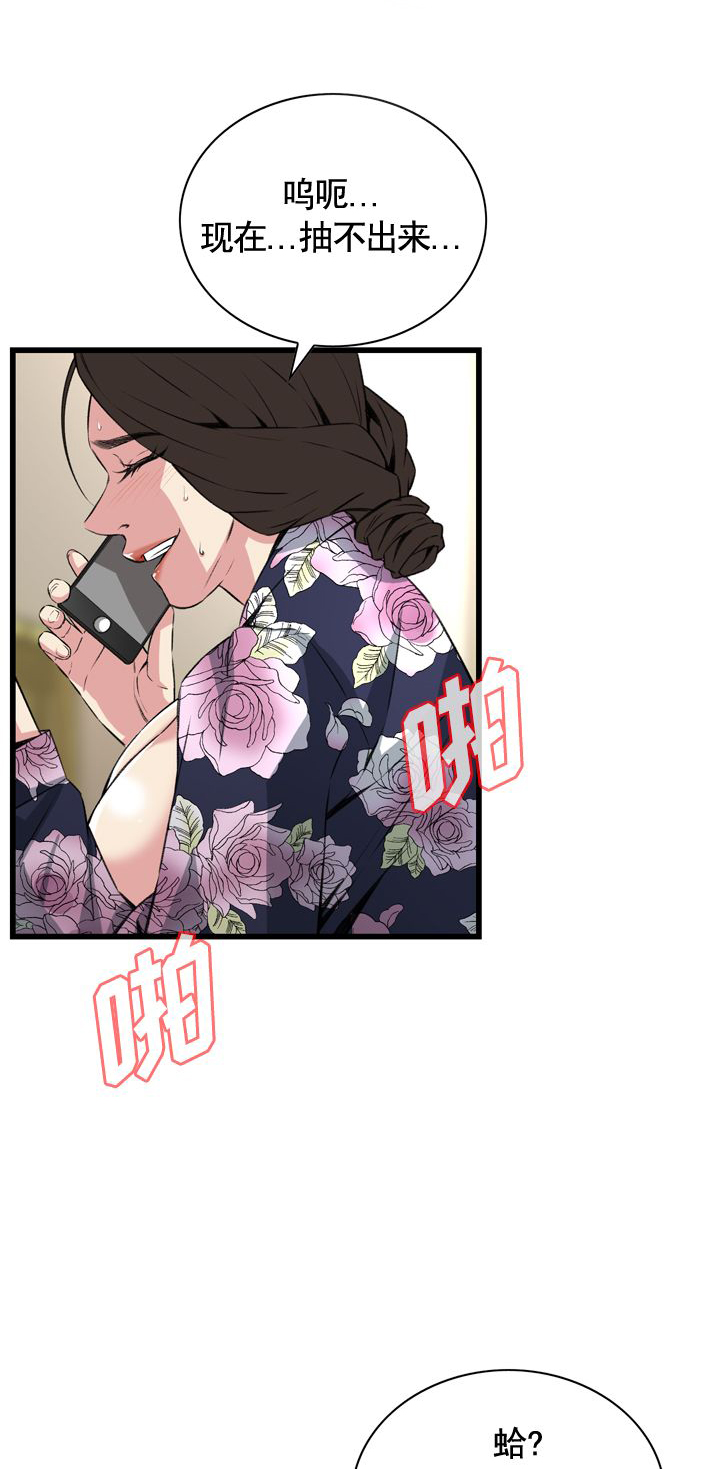 窥视者第二季56话免费看漫画,第54话3图