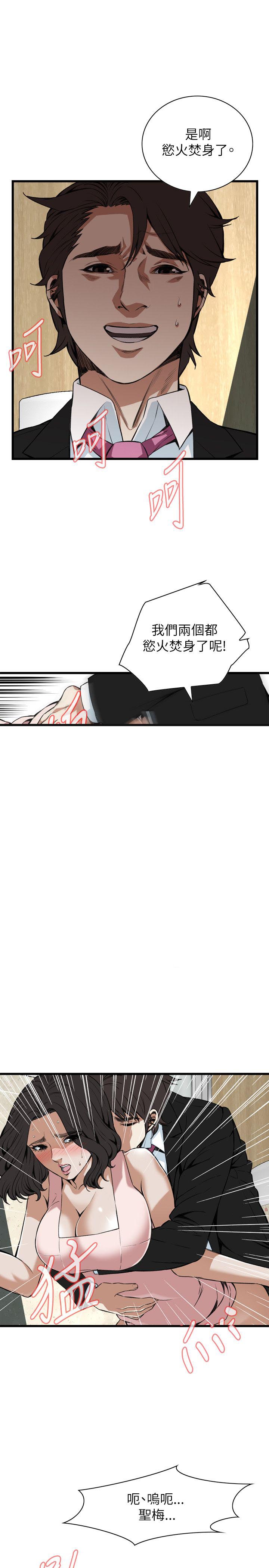 窥视者第二季无删减版漫画,第103话5图