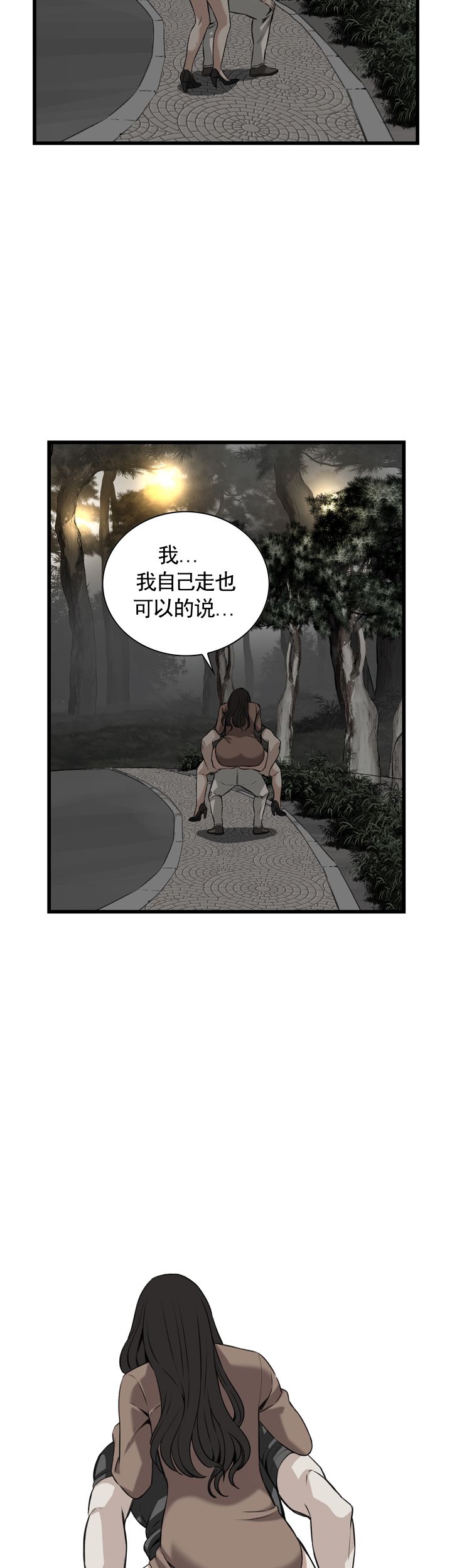 窥视者第二季完整版第33话漫画,第96话5图