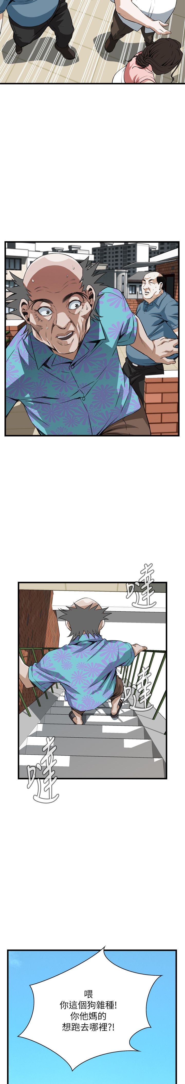 窥视者第二季完整版第33话漫画,第120话5图