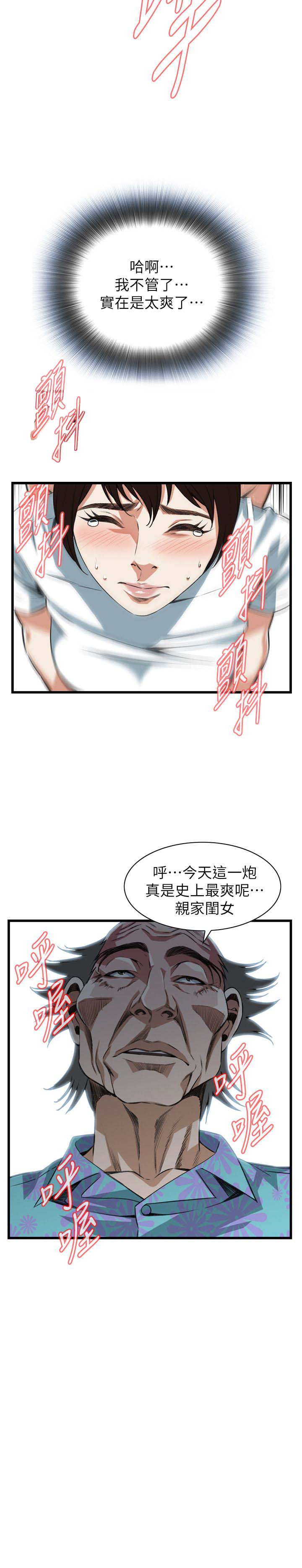 窥视者第二季完整版第58话漫画,第116话2图