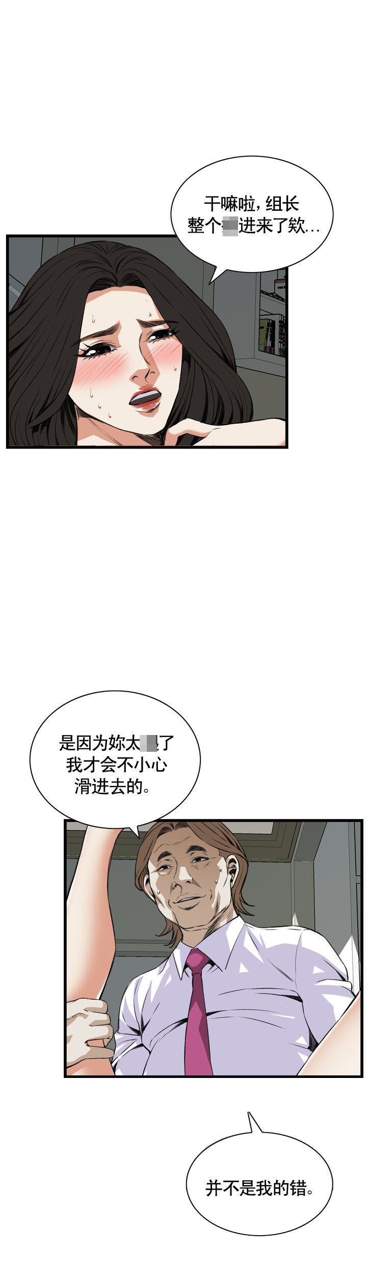 漫画免费韩漫漫画,第76话1图