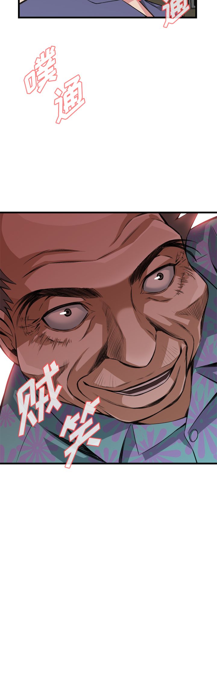 漫画免费韩漫漫画,第65话2图