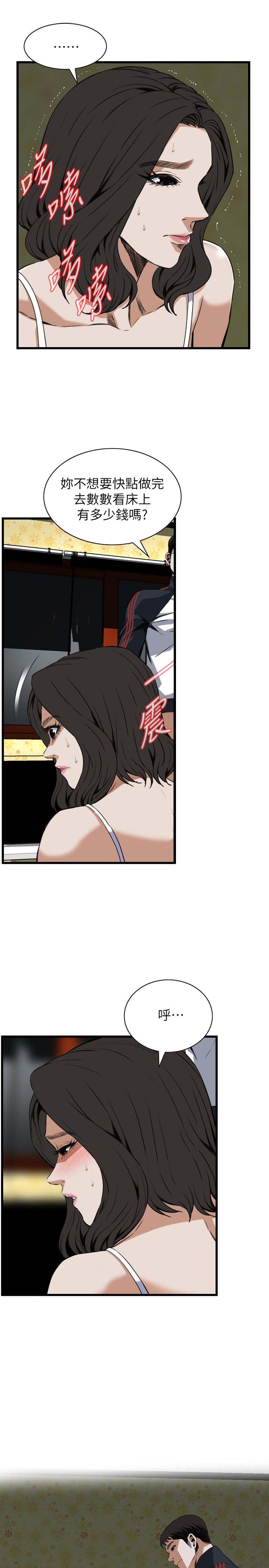 窥视者第二季62话漫画,第122话3图