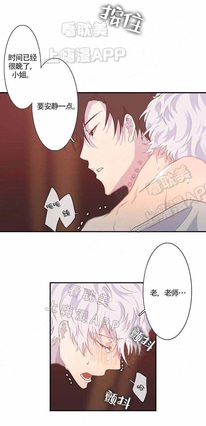 蜜月旅行定制一般多少钱一个人漫画,第7话4图