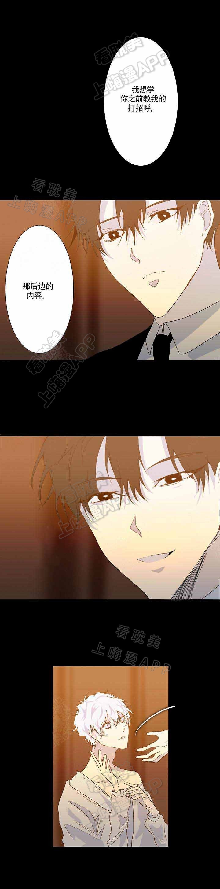 蜜月旅行定制一般多少钱一个人漫画,第7话1图