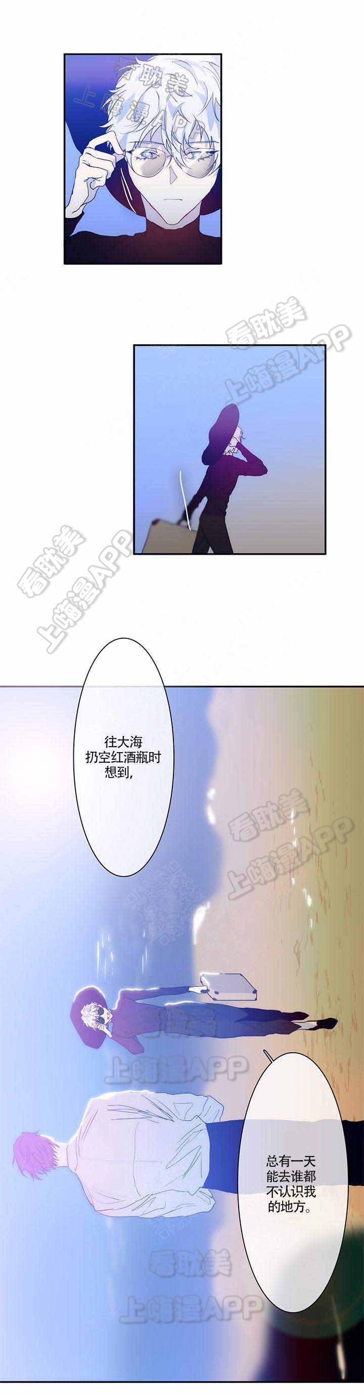 蜜月mv漫画,第10话4图