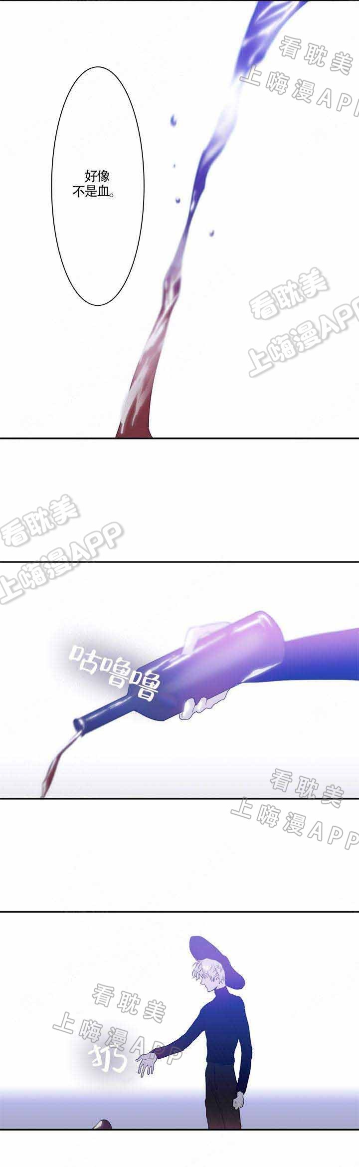 蜜月mv漫画,第10话3图