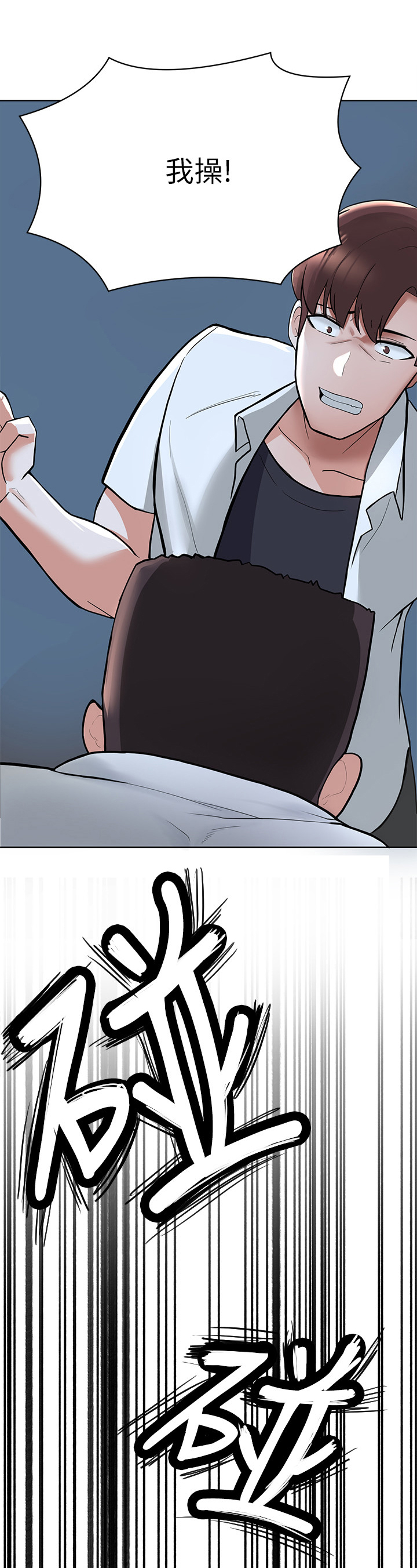 废柴变成宝视频漫画,第10章：欺压4图