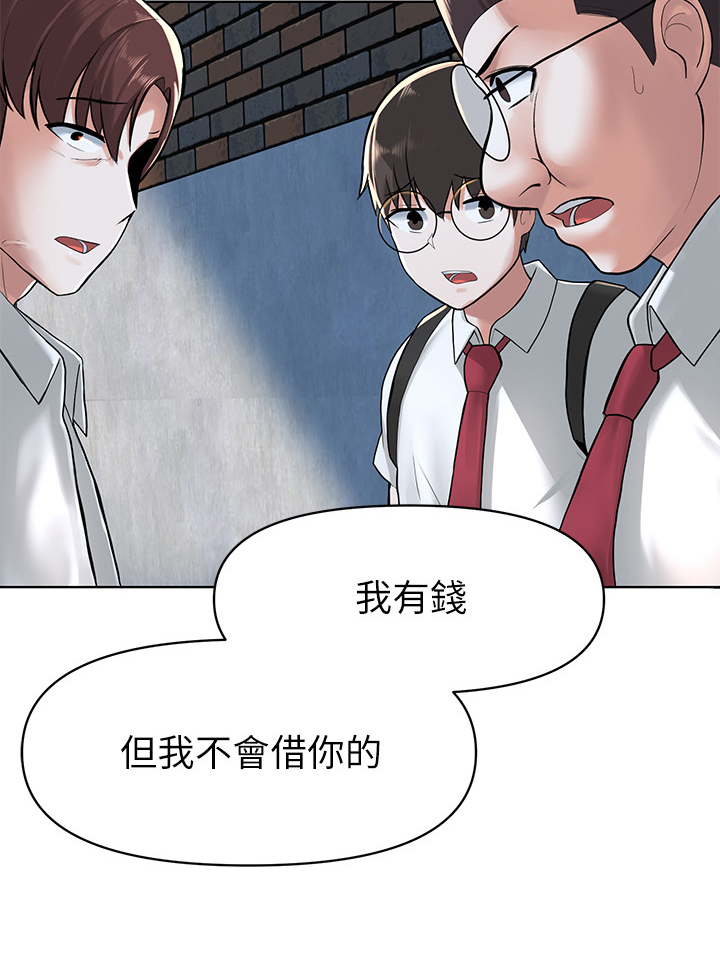 废柴变成宝视频漫画,第10章：欺压2图