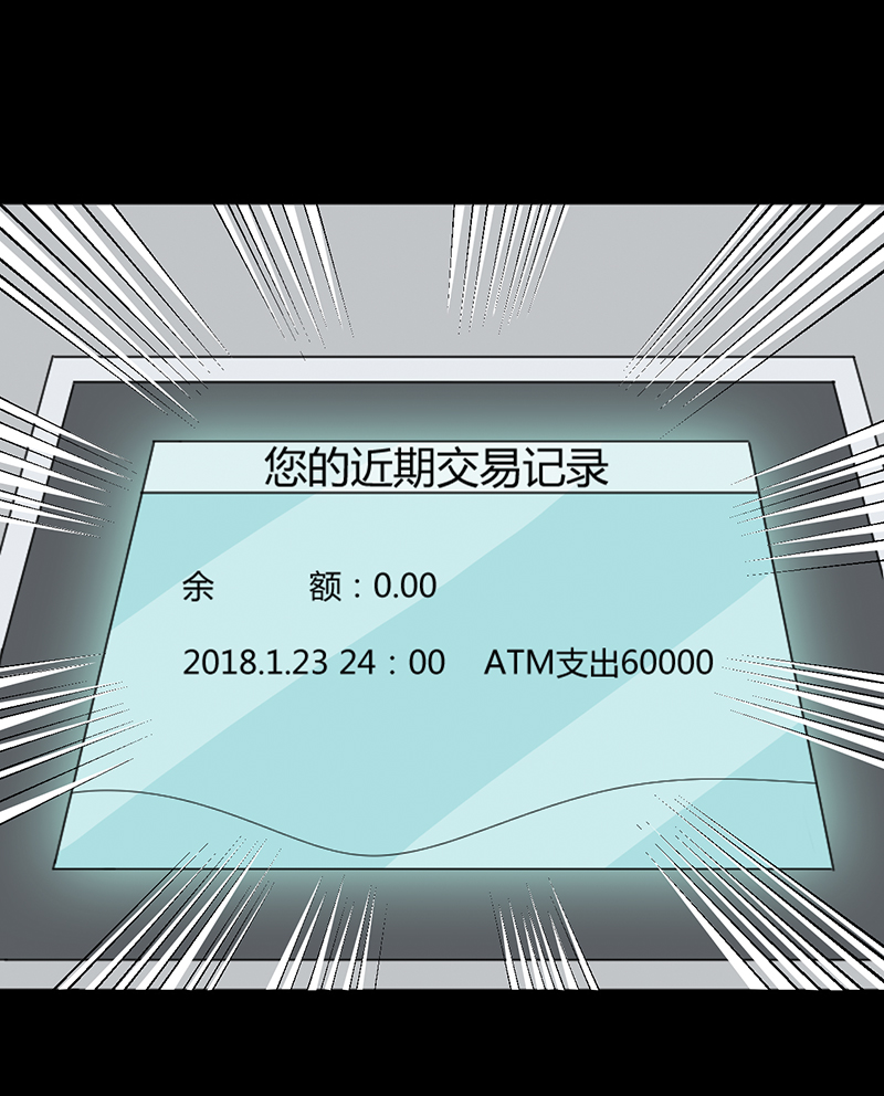 尸妻漫画,第4章：夏梦的尸体消失了？1图