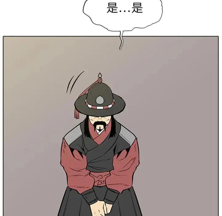 阴阳驱魔录~漫画,162图