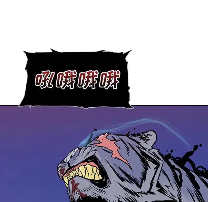 阴阳驱魔录~漫画,114图