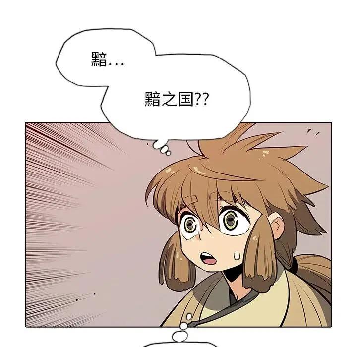 阴阳驱魔录~漫画,384图