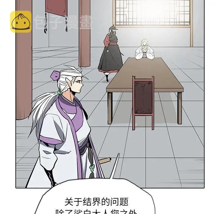 阴阳驱魔录~漫画,393图