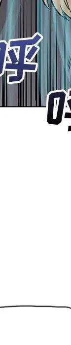 阴阳驱魔录~漫画,253图