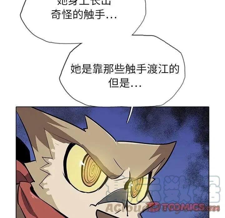 阴阳驱魔录~漫画,331图