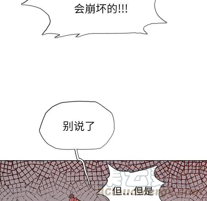 阴阳驱魔录~漫画,161图